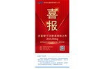 喜報！法莫替丁注射液注冊獲批（化藥3類），視同通過一致性評價！