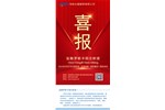 喜報！鹽酸羅哌卡因注射液注冊獲批（化藥4類），視同通過一致性評價！